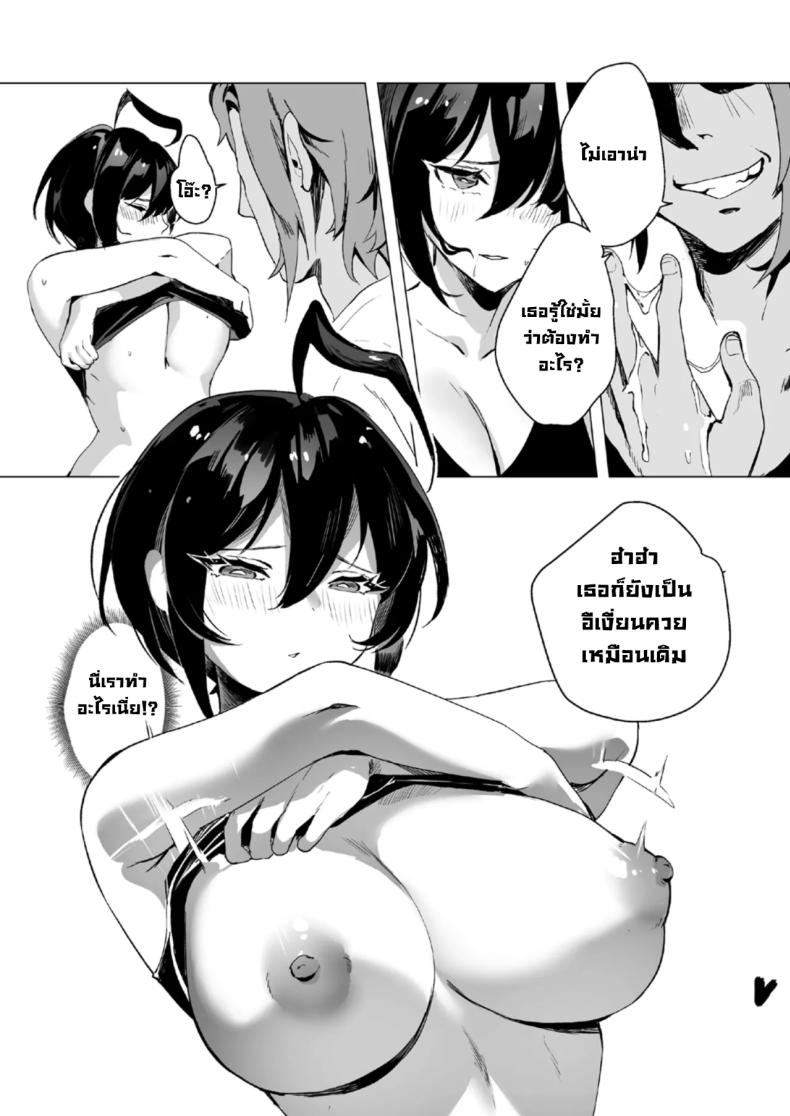 ตอนเธอไม่อยู่ห้อง